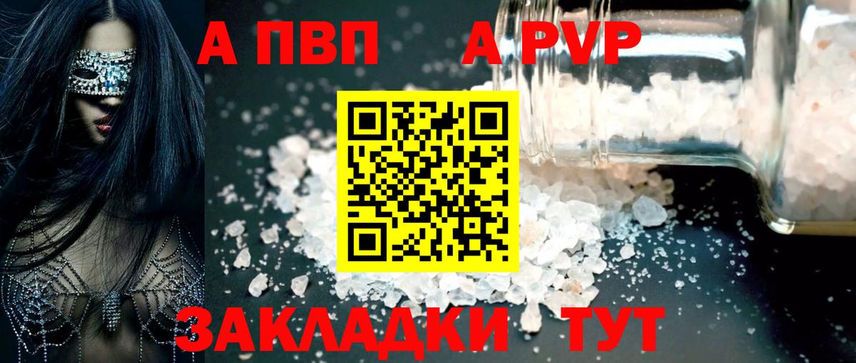 A-PVP СК КРИС Коркино