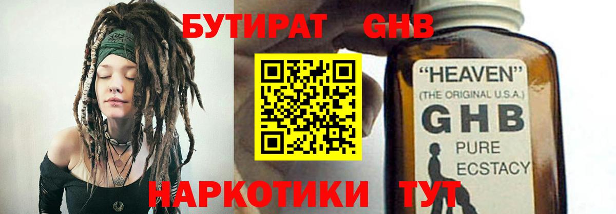 Коркино  Бутират Butirat  Вход с VPN 