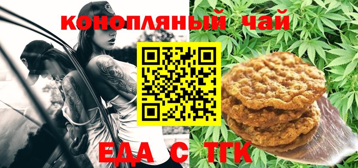 Каннабис  Cocaine  ТГК  ГАШИШ  Вход с VPN  Коркино  Мефедрон  