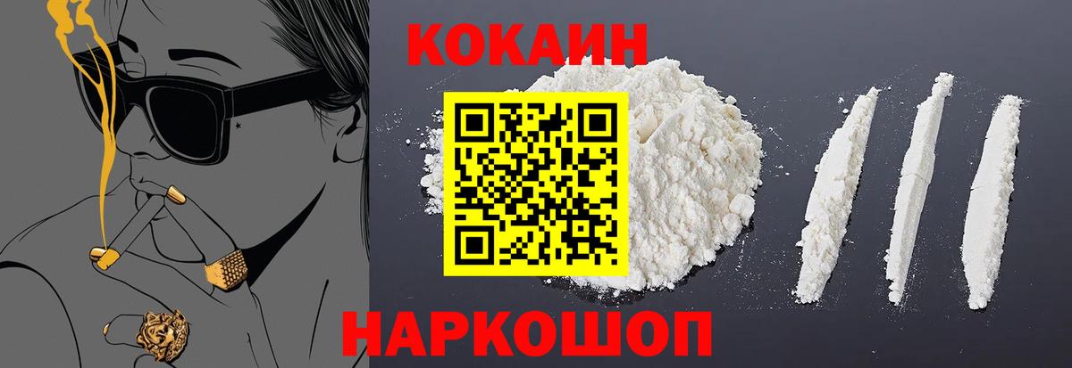 Коркино  Кокаин 98%  Вход с VPN 