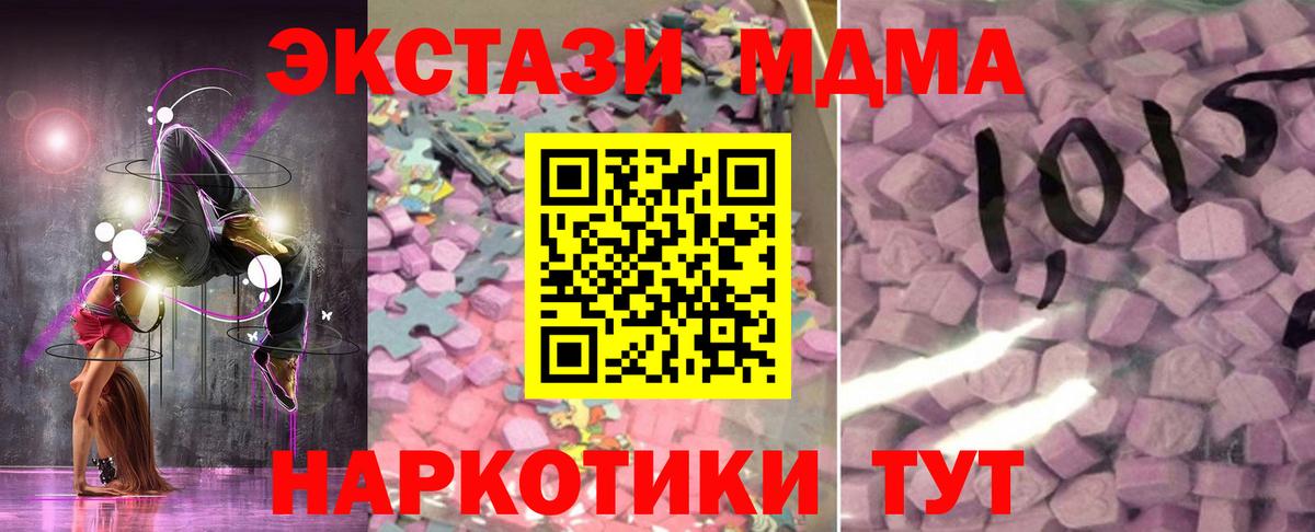 Коркино  ЭКСТАЗИ таблы  Экстази VHQ  Экстази  Вход с VPN 