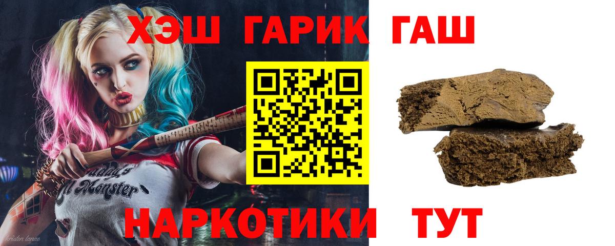 Гашиш hashish Коркино