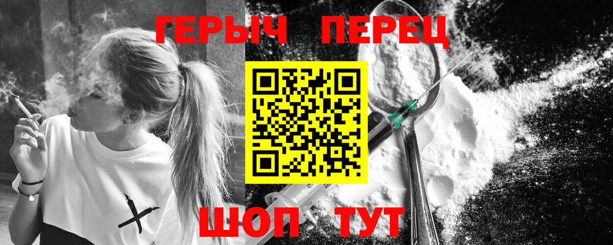 ГЕРОИН  Героин хмурый  Вход с VPN  Коркино 