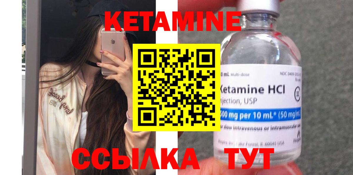 Кетамин ketamine Коркино