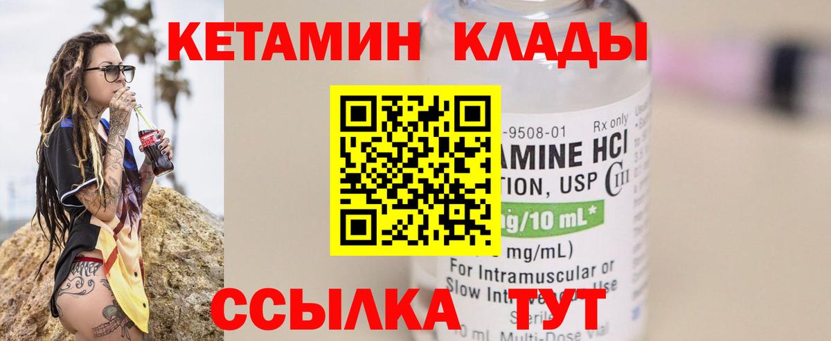 Кетамин ketamine  Вход с VPN  Коркино  КЕТАМИН ketamine 