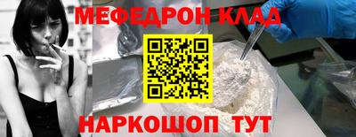 мефедрон VHQ Конаково