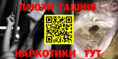 каннабис Комсомольск-на-Амуре