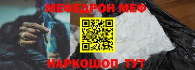 мефедрон VHQ Конаково