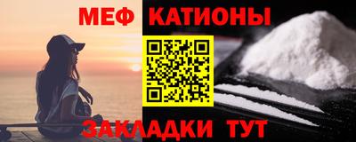 мефедрон VHQ Конаково