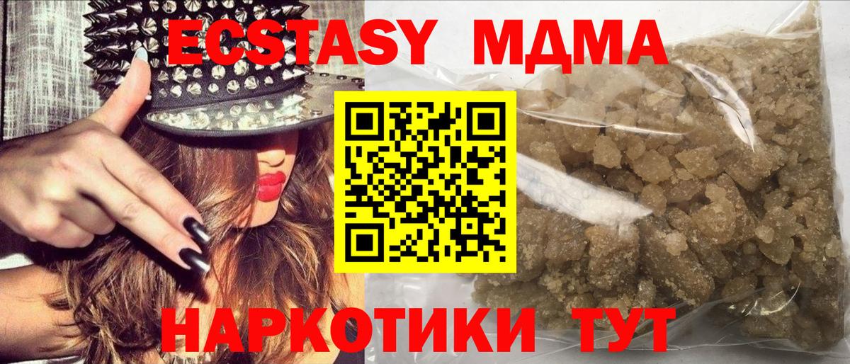 MDMA кристаллы  MDMA crystal  MDMA  Вход с VPN  Коркино 