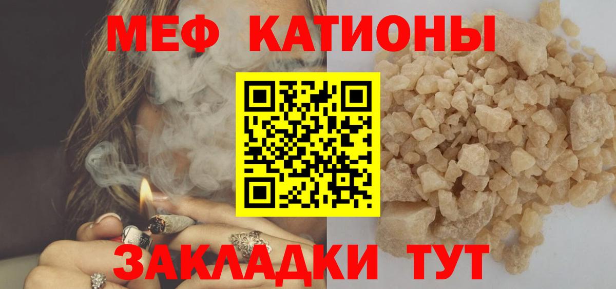 Меф кристаллы Коркино