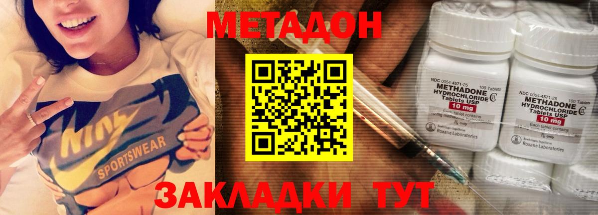 МЕТАДОН мёд Коркино