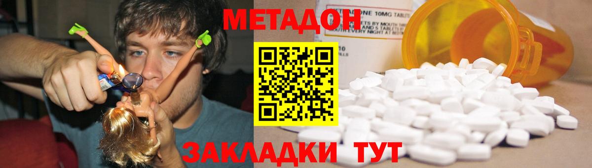 Метадон белоснежный  МЕТАДОН VHQ  Вход с VPN  Коркино 
