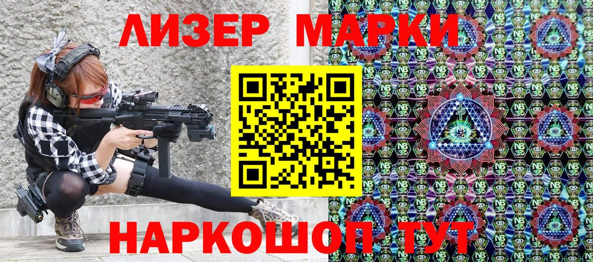 Коркино  Марки 25I-NBOMe 1500мкг  Марки NBOMe  Вход с VPN 