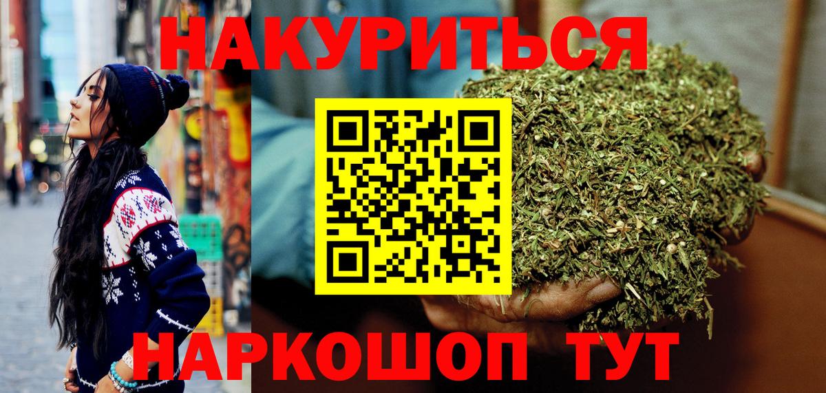 Бошки Шишки конопля  Вход с VPN  Каннабис SATIVA & INDICA  Коркино  Канабис LSD WEED  Каннабис сатива 